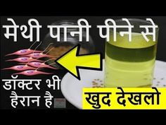 Methi Water Benefits, Pakistani Gharara, Breast Growth Tips, Eye Health Remedies, Shanti Quotes, Son Birthday, Peacock Embroidery, Health And Fitness Expo