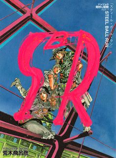 the cover to an anime novel with pink letters and characters on it, against a blue sky background