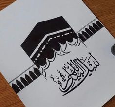 a piece of paper with arabic writing on it