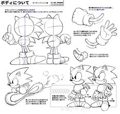 Sonic Poses Reference, Drawing Sonic, Sonic Drawing, Draw Sonic, How To Draw Sonic, Nostalgia Art, Mega Pokemon, Cartoon Style Drawing, Classic Sonic