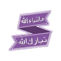 two purple arrows with arabic writing on them, one pointing to the left and the other pointing