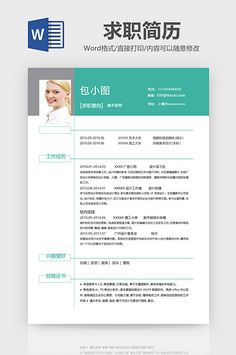 a clean and modern resume template with chinese writing on the front, in teal green