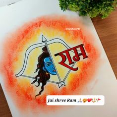 Sanju Arts, Ram Ji Painting, Canvas Art Painting Abstract, Photography Sketchbook, Sister Love Quotes, Ganesh Art Paintings, Ram Ji, Big Rangoli