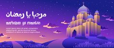 an islamic holiday card with a mosque in the night sky