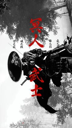 Ghost Of Tsushima Artwork, Jin Sakai Wallpaper, Ghost Of Tsushima Poster, Ghost Of Tsushima Jin Sakai, Ghost Of Tsushima Art, Ghost Of Tsushima Wallpaper, Samurai Warrior Tattoo, Jin Sakai