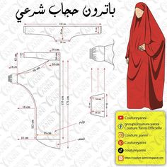 Abaya Pattern, Projek Menjahit, Clothing Pattern Design, Dress Patterns Diy, Tunic Sewing Patterns, Easy Dress Sewing Patterns, Hijab Designs, Sewing Clothes Women, Pattern Dress Women