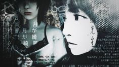 fatal frame Ethereal Art Dark Banner, Fatal Frame Wallpaper Desktop, Fatal Frame Phone Theme, Miu Fatal Fame, Fatal Frame Gifs, Fatal Frame Laptop Wallpaper, Fatal Frame Banner Gif, Fatal Frame Poster, Rui Fatal Frame