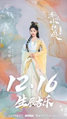 Hanfu Boy, Chinese Historical Drama, Historical Movies, Chinese Films, Chinese Movies, Costume Drama