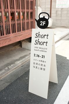 a sign on the side of the road that says, short shorts only available in english and chinese