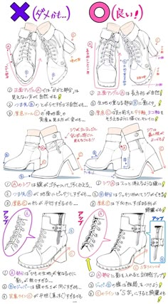 the instructions for how to draw shoes with colored pencils and markers, in japanese