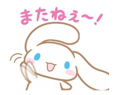 an image of a cartoon rabbit with japanese writing on it's face and ears