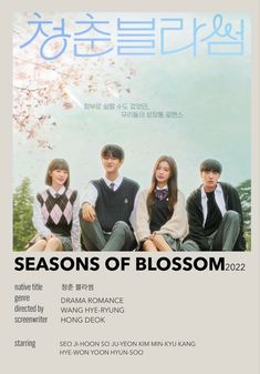 the poster for seasons of blossom 2012 is shown in english and korean characters are depicted