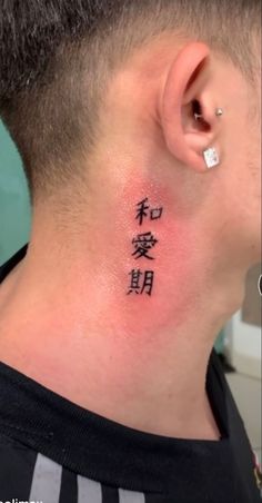 Kanji Neck Tattoo, Men Neck Tattoo Ideas, No Love Tattoo, Men Neck Tattoo, Amor Tattoo, Neck Tattoo Ideas, Kpop Tattoos, Tatuagem Masculina Pequena