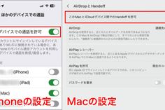 two screens showing the settings for an iphone and macosk with chinese characters on them