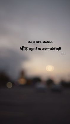 Bachpan Shayari, Anemone Bouquet, Funny Status Quotes, Funny Status, Beautiful Morning Quotes, Buddha Quotes Inspirational, True Lines, Saree Poses, Snapchat Story