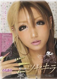 Gal Makeup, Agejo Gyaru, Make Up Inspo, Pretty Makeup, Cute Makeup