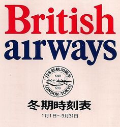 an advertisement for british airways in english and chinese