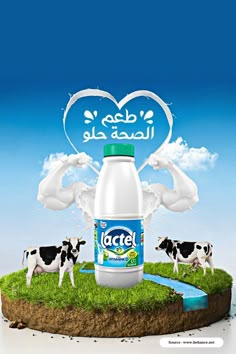 an advertisement for lacrol is shown with cows and milk in the foreground, on top of a floating island