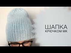 a woman wearing glasses and a knitted hat with the words russian written on it