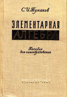 an old book with the title in russian