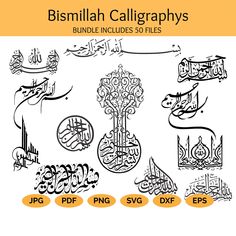 the islamic calligraphys bundle includes 50 files