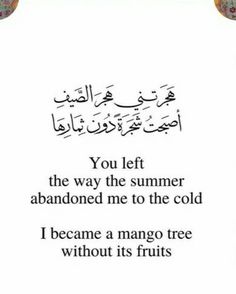 an arabic poem written in two languages on white paper with the words you left the way the summer abandoned me to the cold