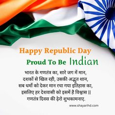 26 January Republic Day Shayari, Poem On Republic Day, 26 January Speech, Republic Day Shayari, 26 January Republic Day, Chinese Dragon Art, 26 Jan, 2024 Photo