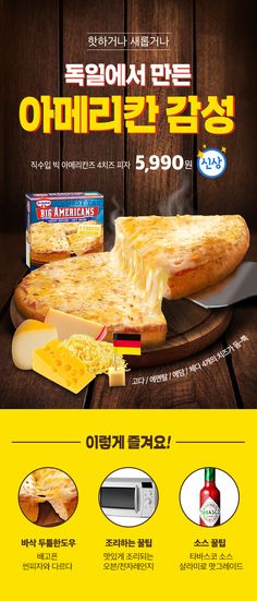 an advertisement for cheese bread on a wooden table