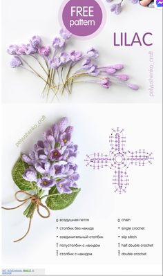 a cross and flowers with the words lilac written in russian on it's side