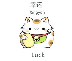 an animal with the words lucky written in chinese