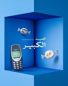 an open book with two fish and a cell phone in the middle, on a blue background