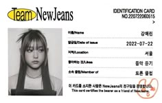 Member Card, Y2k Design, Ep Album, Photocard Scan, 카드 디자인, Sticker Ideas, Kpop Posters