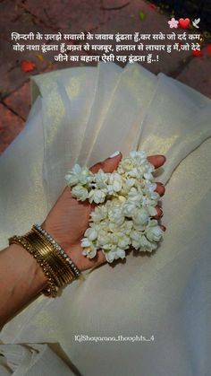 a woman's hand holding white flowers with an inspirational quote in the background that reads,