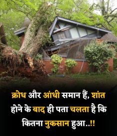 a house that has fallen into the ground with trees in front of it and an image of