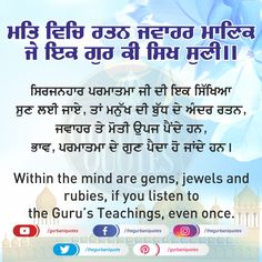 Waheguru ji ka khalsa Waheguru ji ki fateh.. #daily #gurbani #guotes #dailyquotes #gurbaniquotes 26-07-2020 Mindfulness