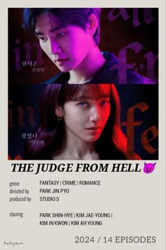 the judge from hell movie poster with two young people in purple and red lights on them