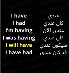 an arabic text that reads i have had i'm having i was having i will have