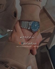 a person wearing a watch with arabic writing on their wrist and the words, i am sorry no