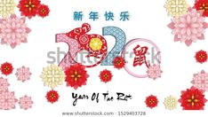 chinese new year greeting card with flowers and the number twenty two in it's center