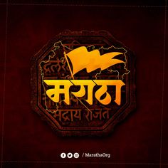 an image of the logo for mahajiri org on a dark red and yellow background