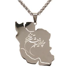 چو ایران نباشد تن من مباد High Quality And Unique Design  33 mm By 30 mm Hypoallergenic And Tarnish Resistant 316 Stainless Steel  Comes With Same Quality Chain Any Size You Need  Comes In 18k Gold Plated Or Rhodium (Silver) Plated  Heart Placed On The City Where (Mahsa Amini) Was Born  I Can Make That With Different Materials, Choose The Metal You Need 999 Fine Sterling Silver, Gold Filled Sterling Or 18k Yellow Gold I Can Also Customize That For You Or Make Any Customized Piece You Need Woman Life Freedom Iran, Freedom Iran, Iran Map, Woman Life Freedom, Heart Place, Map Necklace, Women Life, Star Necklace, Necklace Pendant