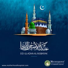 the eid - al - adha - al - mubarak greeting card