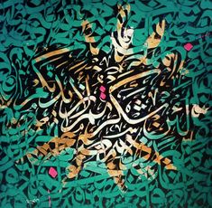 arabic calligraphy on blue and black paper