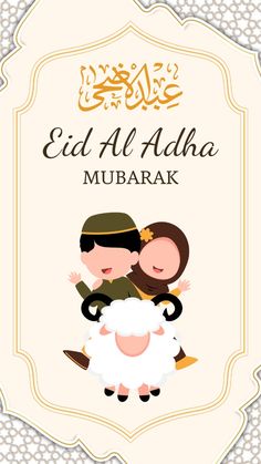 two people hugging each other with the words eid al adha mubarak