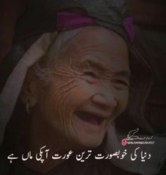 an old woman laughing with the caption's written in arabic on her face