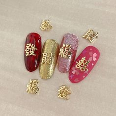 This delicate Chinese character 福 (pronounced "Fu") nail charm represents good luck and blessings. Wear this on your nails to be lucky year round! They are reusable and are curved on the back to fit the surface of your nails. Application: Apply a few drops of nail glue on finished manicure and place this charm on the desired area, or bring them along to your favorite nail tech during the next appointment! The listing is for 2 pieces. Measures approximately 6mm x 8mm Nails Application, New Years Nail Art, Business Nails, Nail Charm, Double Happiness, Jelly Nails, For Good Luck, Kawaii Nails, New Year's Nails