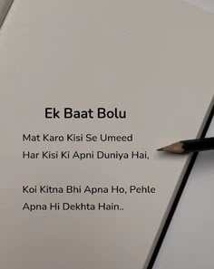 a note with the words e k bat bolu written on it next to a pencil