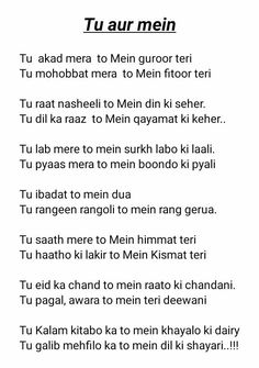 a poem written in two languages with an image of the words tuaru mein on it