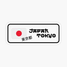 Cool Tokyo Japan sticker for all JDM lover. The transparent version is perfect for cars. You can find this design on multiple products. Cheerios. Tokyo Jdm, Jdm Japan, Adidas Art, Aesthetic Car, Automotive Artwork, Sign Sticker