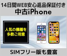 an advertisement for the new iphone is shown in english and japanese characters are also included